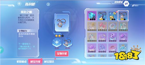 约战:精灵再临白之女王怎么攻略(白之女王最适合哪些秘宝)