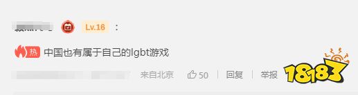 玩家毒舌周刊|国内自己的LGBT游戏?《活侠传》被狂喷!到底发生了什么?