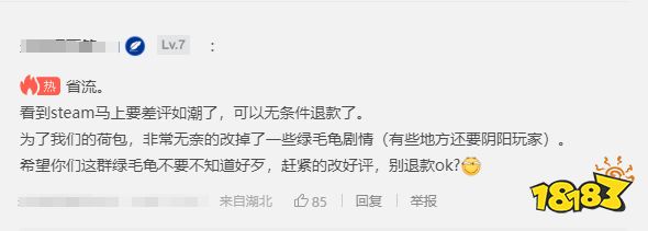 玩家毒舌周刊|国内自己的LGBT游戏?《活侠传》被狂喷!到底发生了什么?