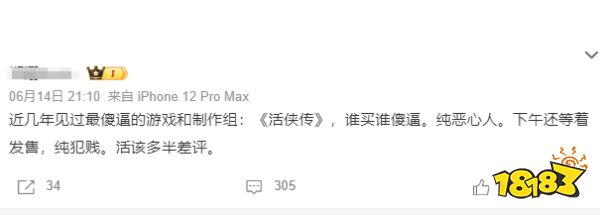 玩家毒舌周刊|国内自己的LGBT游戏?《活侠传》被狂喷!到底发生了什么?