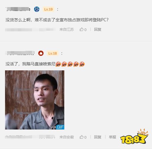 玩家毒舌周刊|国内自己的LGBT游戏?《活侠传》被狂喷!到底发生了什么?