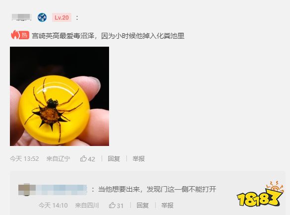 玩家毒舌周刊|国内自己的LGBT游戏?《活侠传》被狂喷!到底发生了什么?