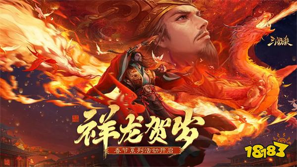 三国杀移动版v4.2.8单机版