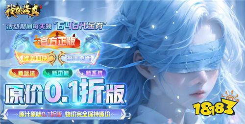 6.21-6.23周末福利活动:想体验上线0.05折扣、GM、无限资源等游戏吗?