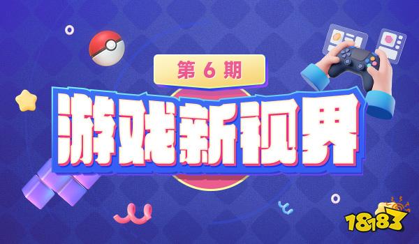 游戏新视界|真男人就要边喝酒边玩“艾尔登法环”!Uzi达成御三家成就即将加入WE?