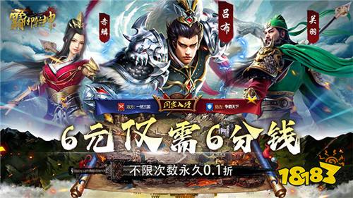 霸御乾坤游戏试玩:超酷炫的真三国无双手游!选择你的武将开启无双割草!
