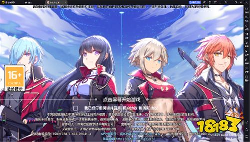为光复帝国辉煌,将对帝国地下势力进行清洗!此项计划名为“织女星计划”!