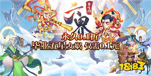 [6.26]每日0.1折变态手游推荐：织女星计划即将开启！快来参与拯救帝国！