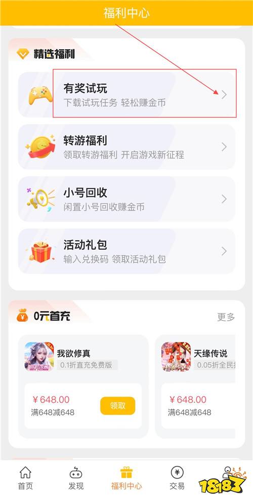 “6.27”限时福利活动:六月最后一周!游戏福利持续放送!