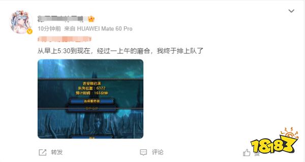 玩家毒舌周刊|《魔兽世界》登陆页面造假:乱敲密码也能排队?疑炒热度