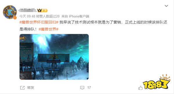 玩家毒舌周刊|《魔兽世界》登陆页面造假:乱敲密码也能排队?疑炒热度