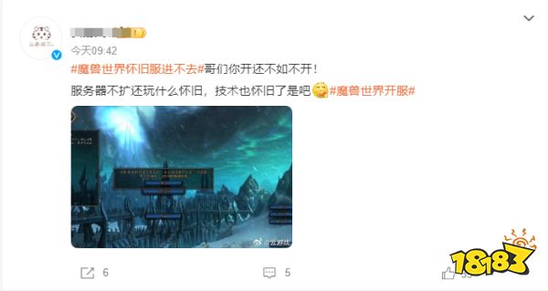玩家毒舌周刊|《魔兽世界》登陆页面造假:乱敲密码也能排队?疑炒热度