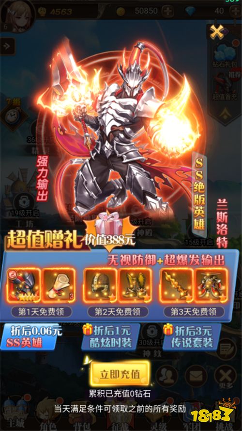 鹰击苍穹0.1折无限充版