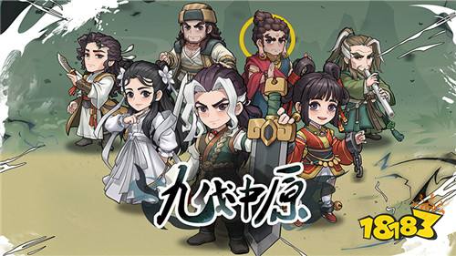 九伐中原内置0.1折版