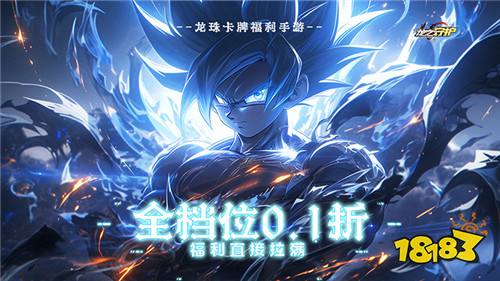 龙之守护游戏试玩:基于漫画龙珠改编的手游,让你体验超级赛亚人悟空的冒险!