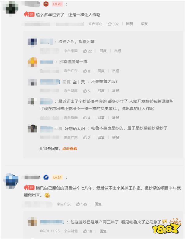 游戏新视界:魔兽世界国服离谱操作引发群嘲?腾讯的抄家操作屡见奇效!