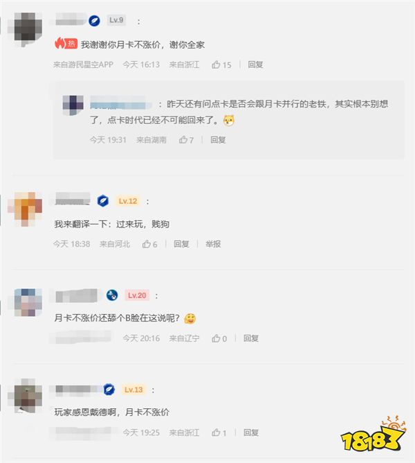 游戏新视界:魔兽世界国服离谱操作引发群嘲?腾讯的抄家操作屡见奇效!