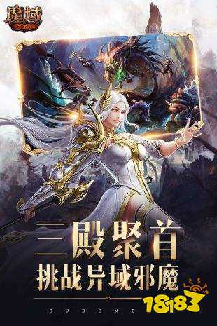 久久魔域2024安卓最新版