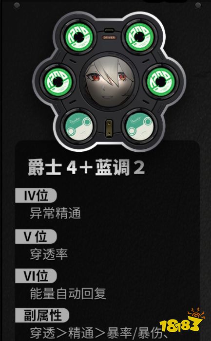 绝区零丽娜驱动盘怎么搭配 丽娜驱动及词条选择推荐