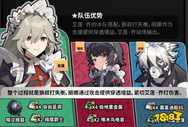 绝区零丽娜阵容怎么搭配 丽娜队伍搭配攻略