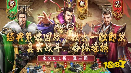 《国战来了(0.1折征战洛阳)》永久冠名活动(线下申请)
