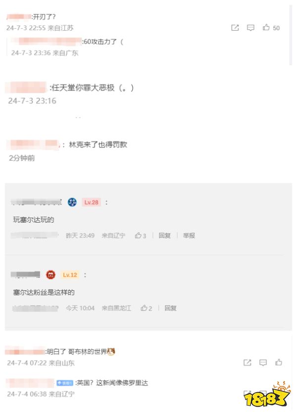 玩家毒舌周刊|玩塞尔达玩的!英国男子带“大师之剑”玩具上街遭逮捕