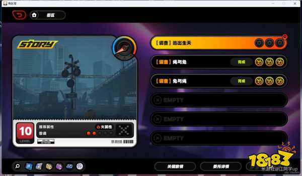 绝区零逃出生天主线攻略 剧情委托3逃出生天图文流程
