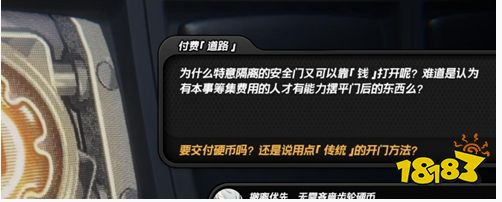 绝区零最后一单要交付硬币还是传统开门 最后一单付费道路选择攻略
