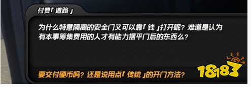 绝区零最后一单要交付硬币还是传统开门 最后一单付费道路选择攻略