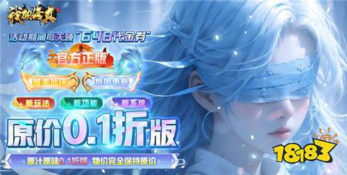 7.5-7.7周末福利活动:限时返利,让你无压力!高福利,让你不用肝!