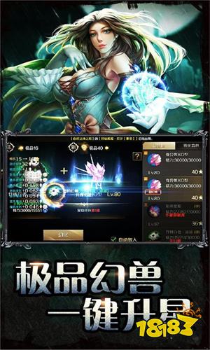 魔域手游BT版