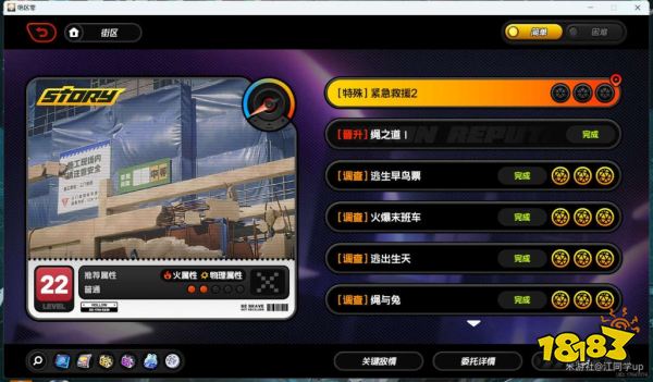 绝区零第一章紧急救援2攻略 剧情委托9紧急救援2图文流程