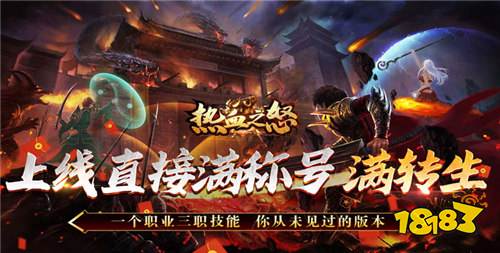 最受欢迎的传奇打金游戏有哪些 2024有趣的受欢迎的传奇打金游戏推荐