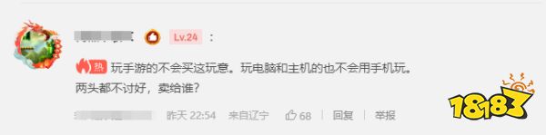 玩家毒舌周刊|《生化危机7》iOS惨遭滑铁卢!玩家热议:销量为何扑街?