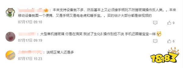 玩家毒舌周刊|《生化危机7》iOS惨遭滑铁卢!玩家热议:销量为何扑街?