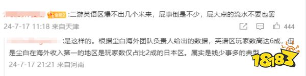 玩家毒舌周刊|《生化危机7》iOS惨遭滑铁卢!玩家热议:销量为何扑街?