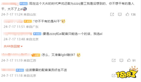 玩家毒舌周刊|《生化危机7》iOS惨遭滑铁卢!玩家热议:销量为何扑街?