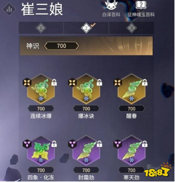 永劫无间手游崔三娘玩法攻略大全 崔三娘天赋魂玉武器配队推荐合集