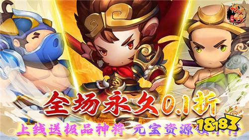 Q版大世界西游冒险游戏《少年悟空传》来了!超百位西游角色等你来选择!