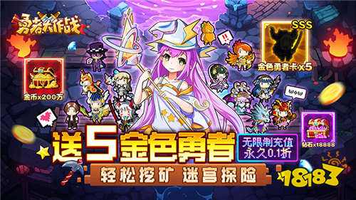 勇者大作战游戏试玩:一款独特的英雄冒险闯关游戏!