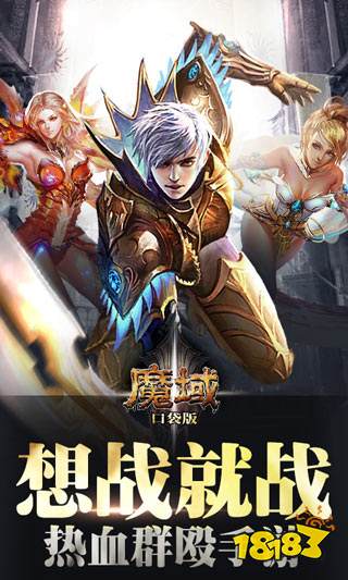 魔域无限魔石版手机版