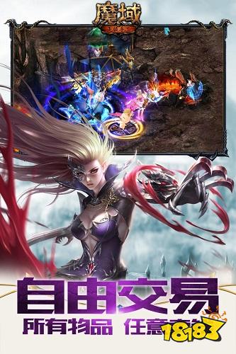 魔域无限魔石版手机版