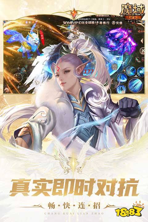 魔域手游360版