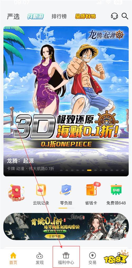 “7.25”限时福利活动:充648只要一块钱?充完再送648?!