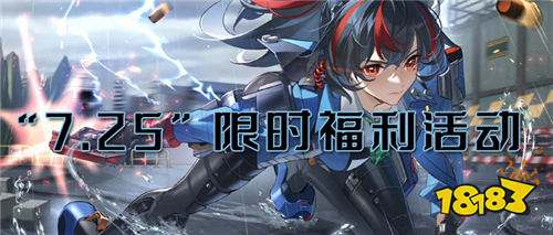 “7.25”限时福利活动:充648只要一块钱?充完再送648?!