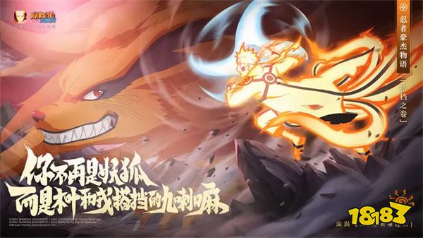 火影忍者游戏官网版v1.66.88.6