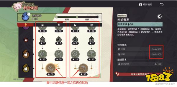 崩坏星穹铁道2.4三月七练剑攻略 崩铁2.4三月七领悟剑招技巧