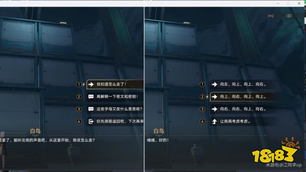 崩坏星穹铁道2.4绳网委托成就攻略 绳网委托隐藏成就流程