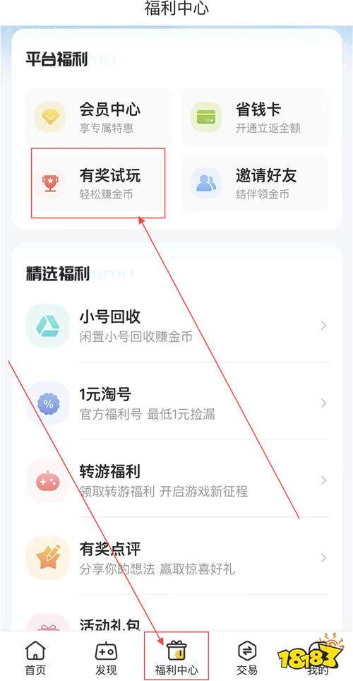 “8.1”限时福利活动:八月狂欢,万元白嫖,超多福利,爽到极致!