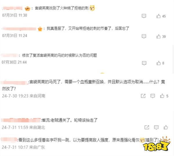 玩家毒舌周刊|那种事不要啊!《艾尔登法环》发布新补丁:拒绝的刺被拒绝了!